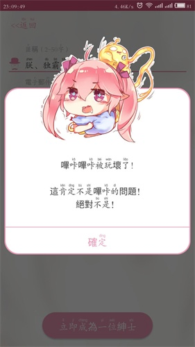 哔咔漫画 - 海量日漫国漫阅读平台 Hero图